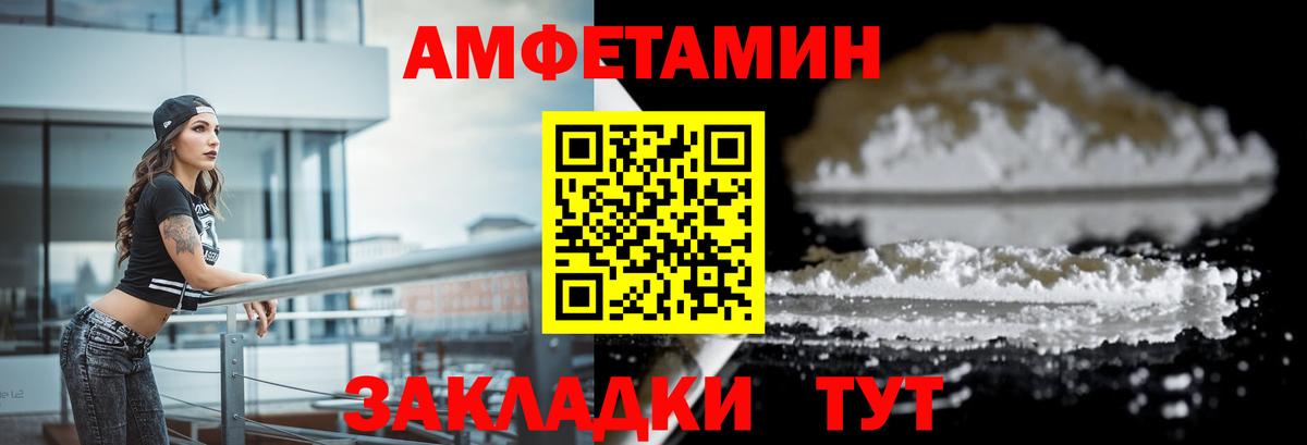 Амфетамин Premium  Амфетамин  Спасск-Дальний  Вход с VPN 