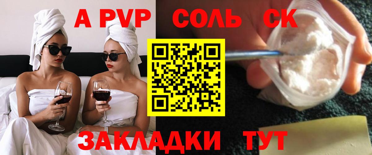 APVP Crystall  Alfa_PVP СК КРИС  Вход с VPN  Спасск-Дальний 
