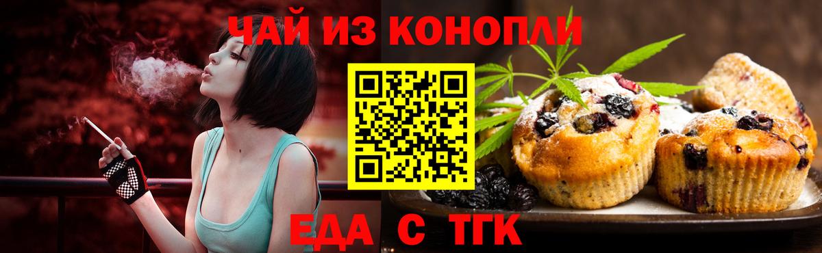 Спасск-Дальний  Cannafood марихуана  Вход с VPN 