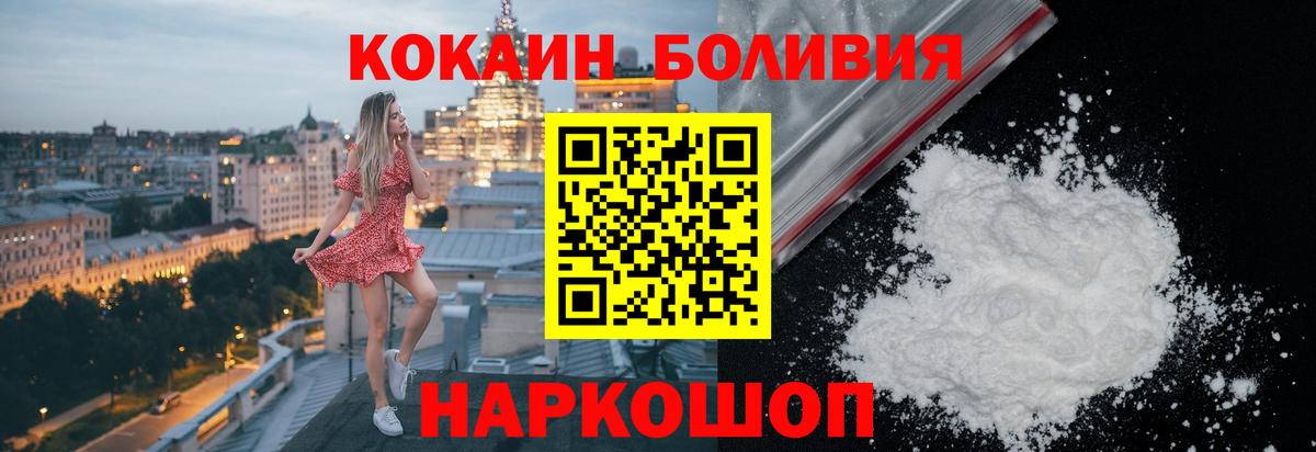 КОКАИН 98%  Кокаин VHQ  Вход с VPN  Спасск-Дальний 