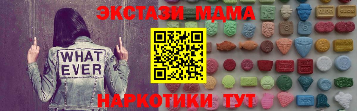 Ecstasy  Вход с VPN  где купить наркотик  Экстази таблы  Ecstasy TESLA  Спасск-Дальний 