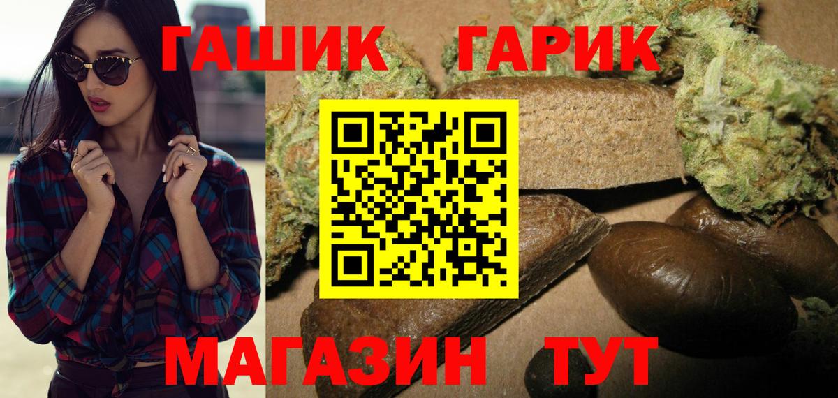 Гашиш  ГАШИШ убойный  Вход с VPN  ГАШИШ VHQ  Спасск-Дальний 