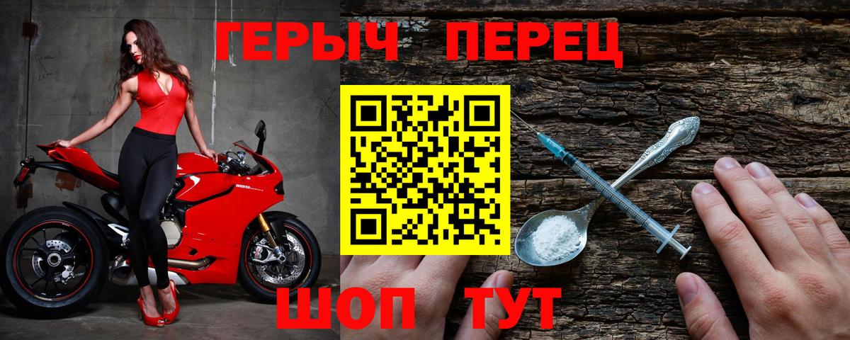 ГЕРОИН  Героин афганец  Вход с VPN  Спасск-Дальний 