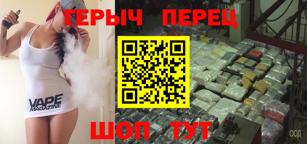 ГЕРОИН Heroin Спасск-Дальний