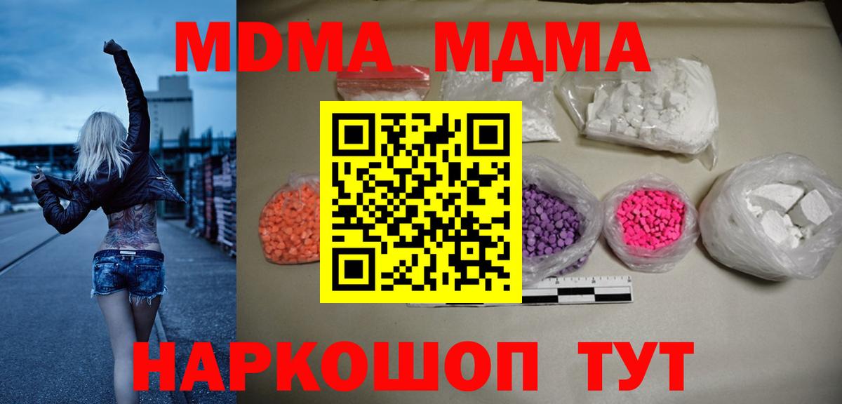 MDMA молли  Вход с VPN  MDMA VHQ  Спасск-Дальний 