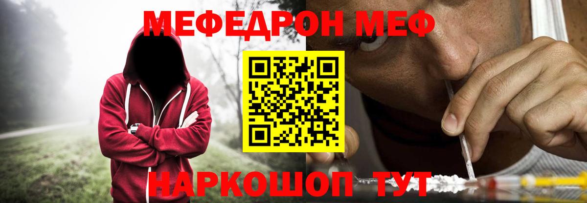Мефедрон кристаллы  Вход с VPN  МЕФ кристаллы  МЯУ-МЯУ  Спасск-Дальний 