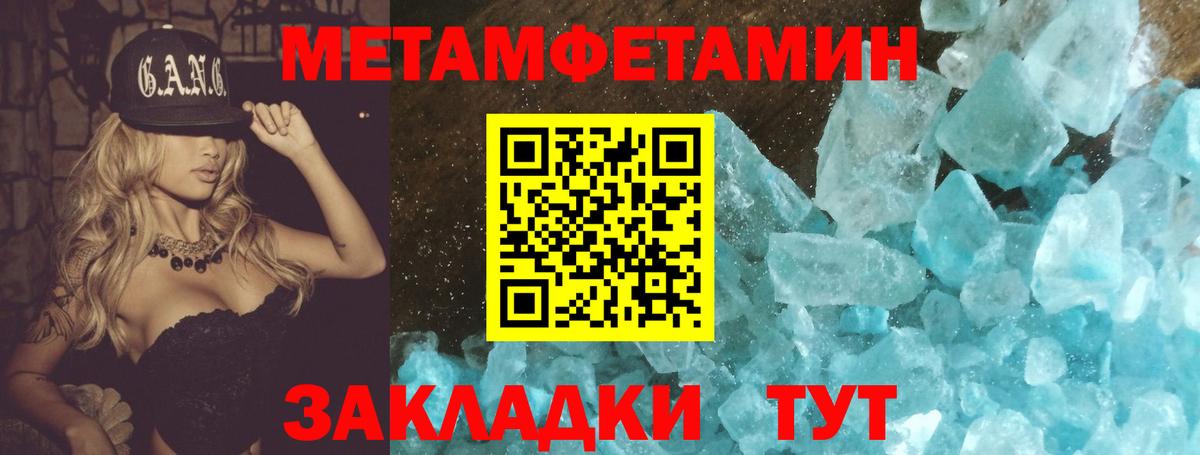 Спасск-Дальний  Метамфетамин  Вход с VPN  МЕТАМФЕТАМИН витя 