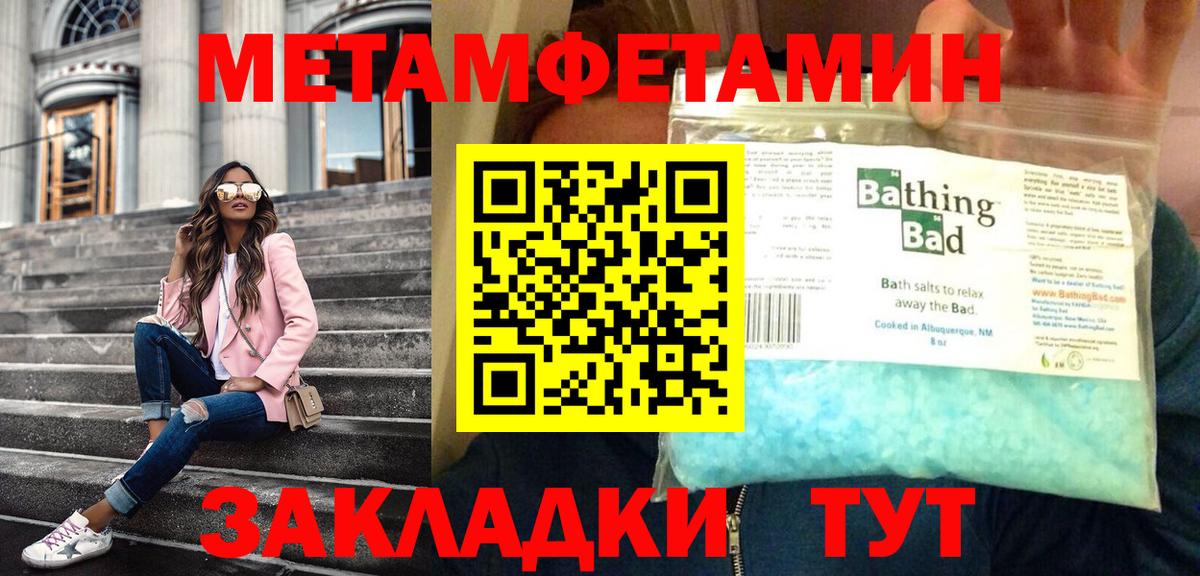 Первитин мет Спасск-Дальний