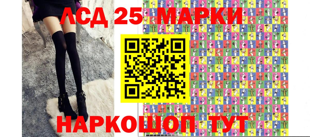 Марки NBOMe 1,5мг  Марки 25I-NBOMe  Спасск-Дальний  Вход с VPN 