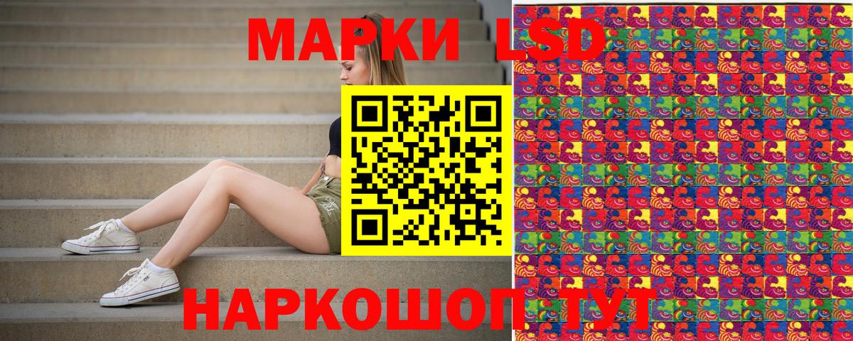 Марки NBOMe 1,8мг Спасск-Дальний
