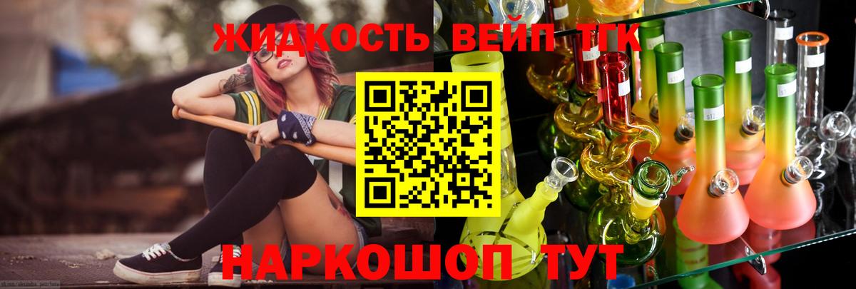 Дистиллят ТГК вейп с тгк Спасск-Дальний