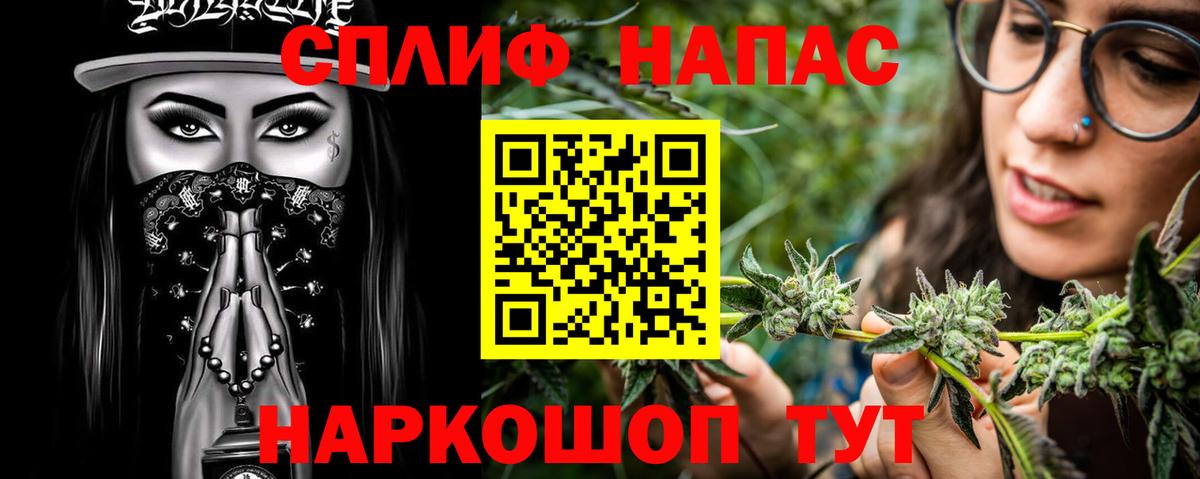 Марихуана MAZAR Спасск-Дальний